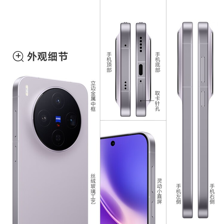 vivo X300 5Gֻϼ