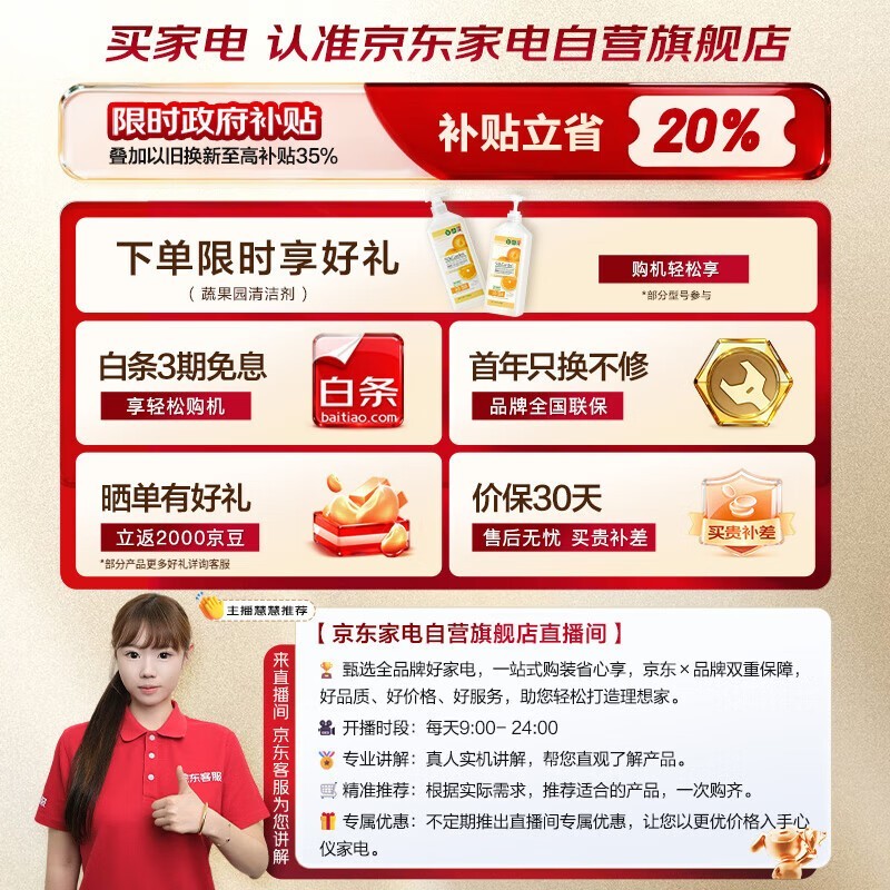 老板星辰W60B01A洗碗机直降低至2389元