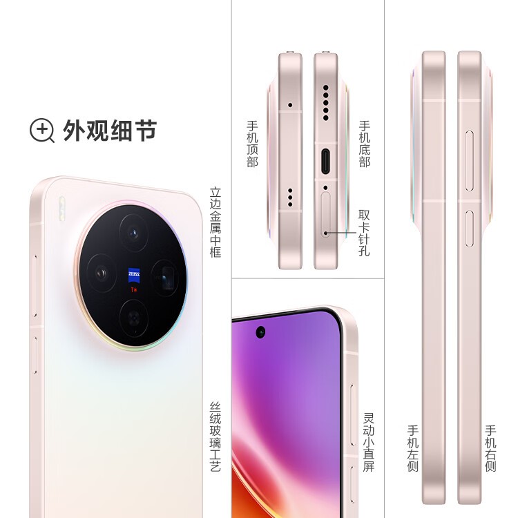 vivo X300手机热卖,到手低至3494元