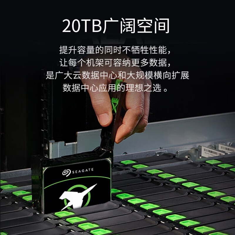 希捷20TB企业级硬盘京东低至4725元