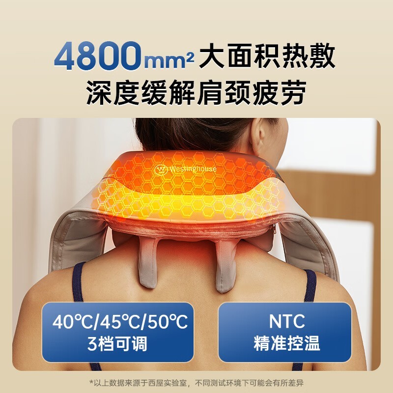 西屋WCM-UK3S颈椎按摩器518元