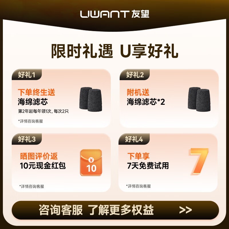 UWANT友望大白Ultra除螨仪优惠来袭