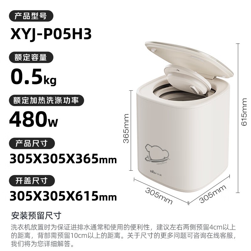 Bear小熊内衣洗衣机京东特惠564元
