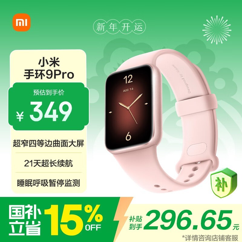 С�� �ֻ� 9 Pro