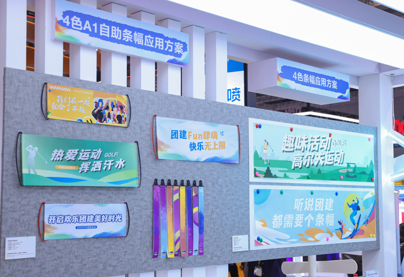 爱普生广印展首发A1+平板UV新机三大展区定义数码印刷新高度