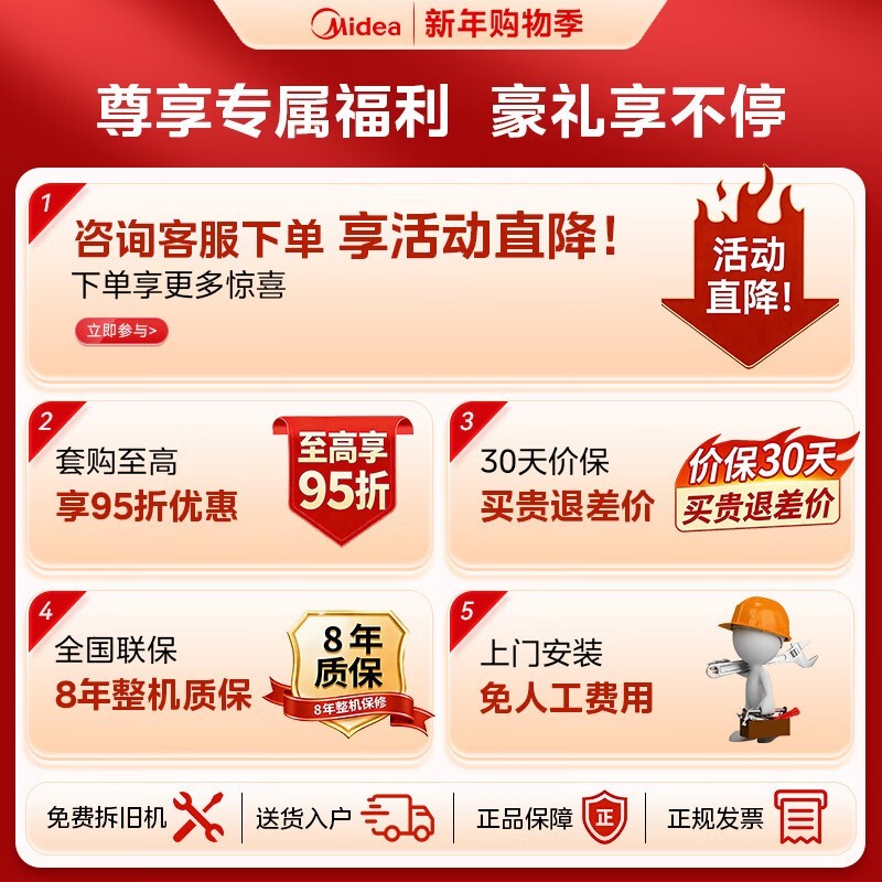 美的静音燃气热水器直降471元