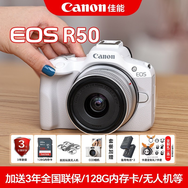 佳能 r50相机单反数码照相机摄影佳能eos r50微单canon佳能相机r50