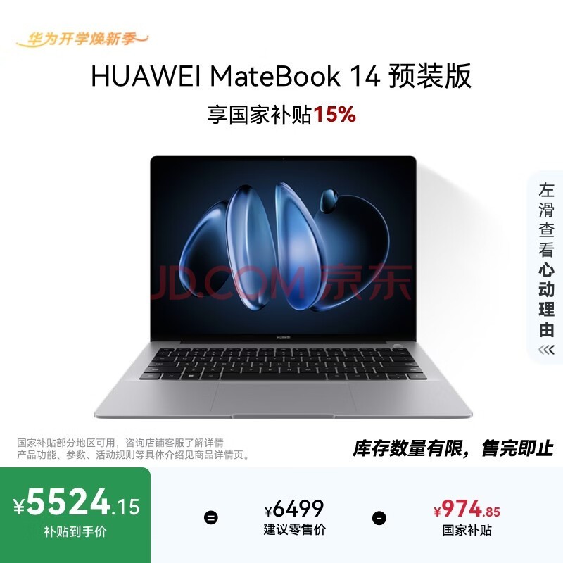 华为MateBook 14 店铺预装Windows版 轻薄笔记本电脑 2.8K OLED触控屏 酷睿UItra5 32G 1T 深空灰