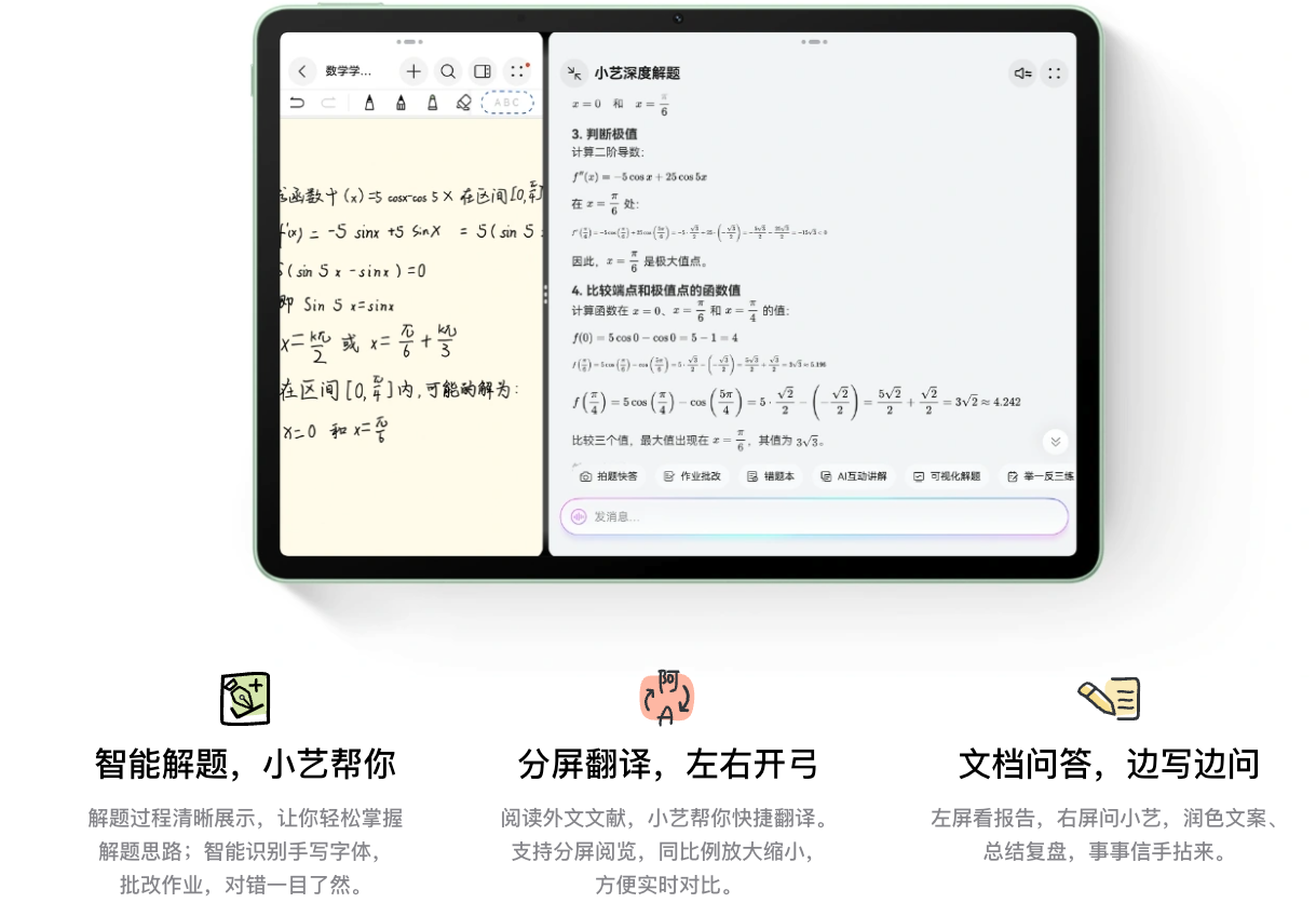 ��ΪMatePad 11.5 S��С��ƽ��8�ĸ��ã�ѧ��������칫�ľ�׼�Ա�ָ��