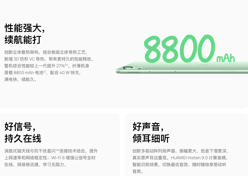 ��ΪMatePad 11.5 S��С��ƽ��8�ĸ��ã�ѧ��������칫�ľ�׼�Ա�ָ��