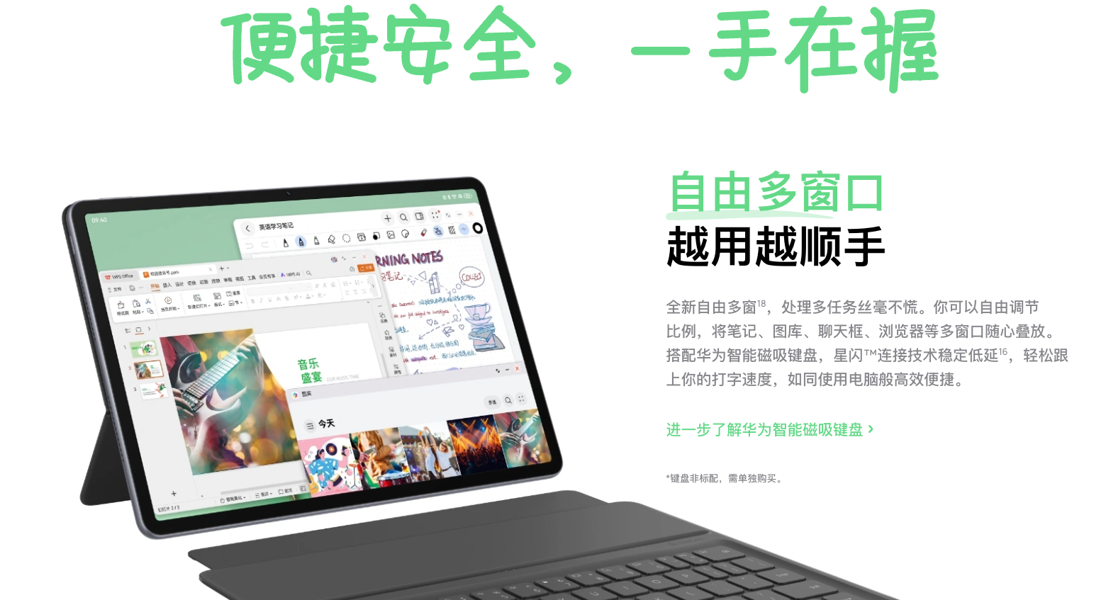 ��ΪMatePad 11.5 S��С��ƽ��8�ĸ��ã�ѧ��������칫�ľ�׼�Ա�ָ��