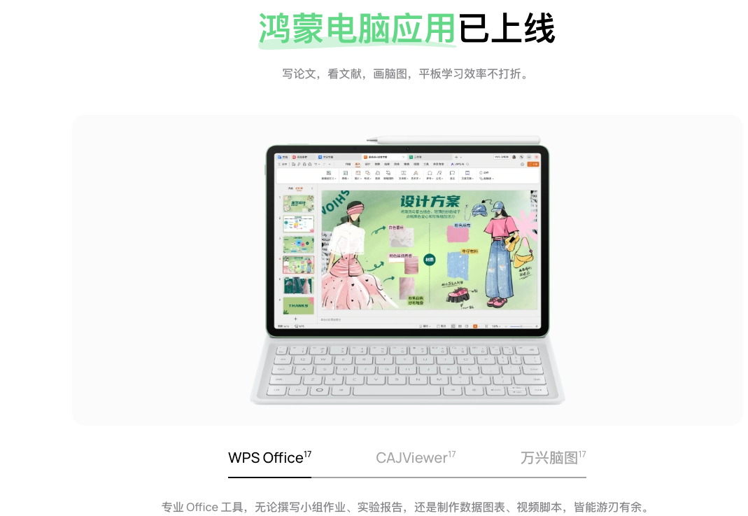 ��ΪMatePad 11.5 S��С��ƽ��8�ĸ��ã�ѧ��������칫�ľ�׼�Ա�ָ��