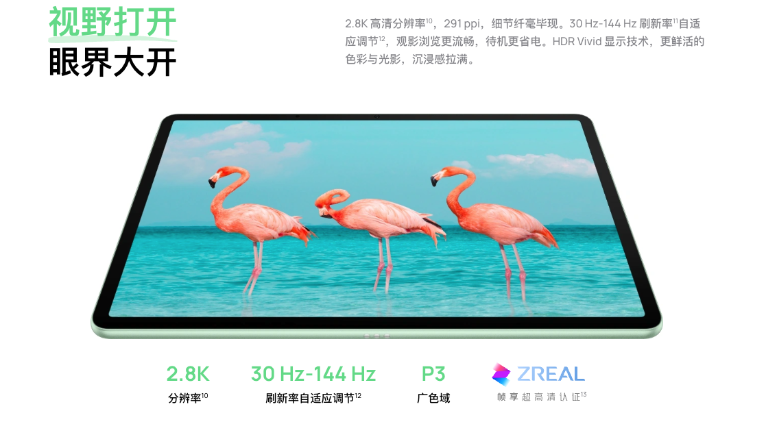 ��ΪMatePad 11.5 S��С��ƽ��8�ĸ��ã�ѧ��������칫�ľ�׼�Ա�ָ��