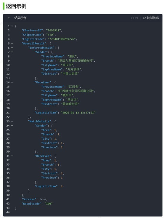快递鸟重磅上线异常物流服务API，医药行业客户率先启用