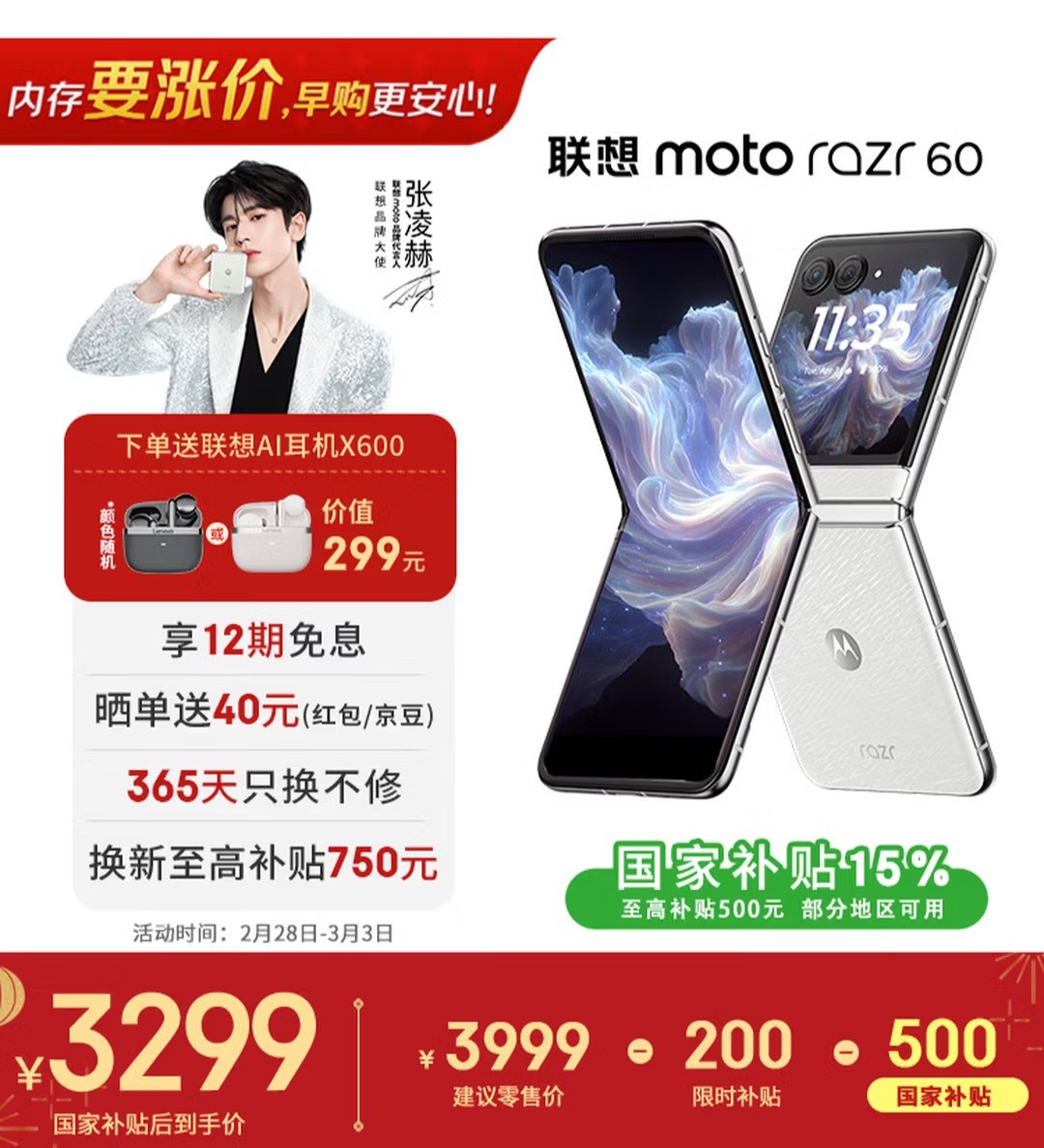 联想天禧AI助力大学生打造无边际智慧学习生活,开学复工季优惠等你领