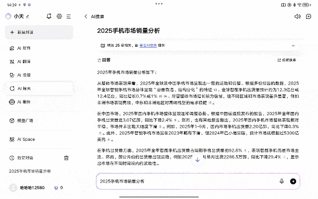 联想天禧AI助力大学生打造无边际智慧学习生活,开学复工季优惠等你领