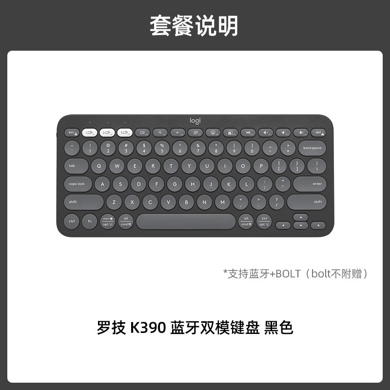 罗技 K380 79键 蓝牙无线薄膜键盘
