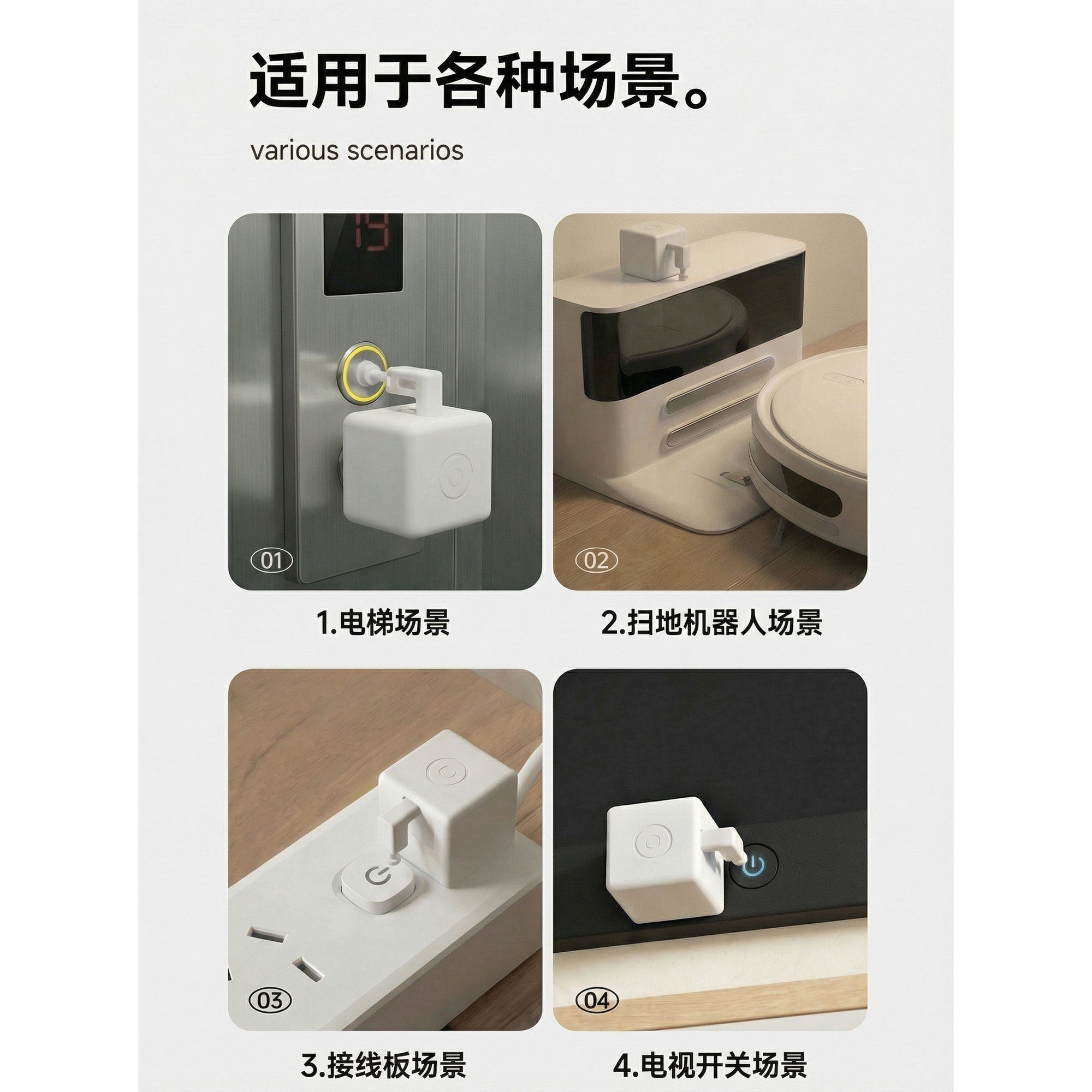 ZNSN 已接入米家APP智能手指机器人远程开关电梯电脑神器配件