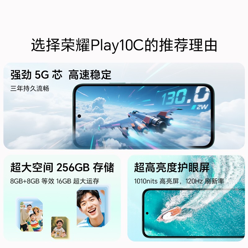 荣耀 Play10C 5G智能手机 6000mAh电池超长续航整机抗摔防水 店老人机