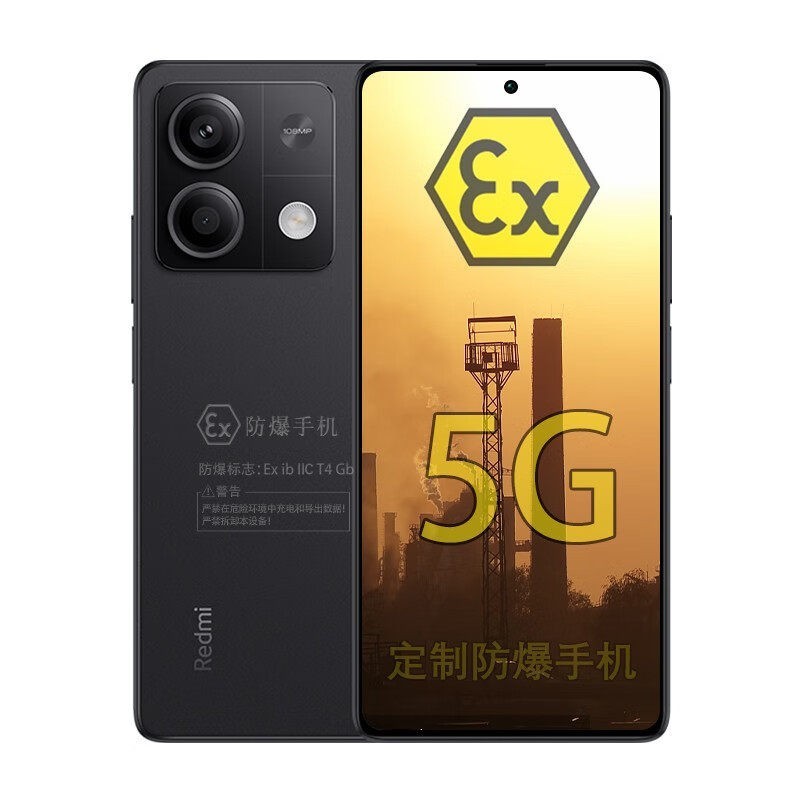 小米 Redmi Note 13 5G手机 1亿像素 5000mAh大电量定制防爆手机 工业医药化工厂EX专用 防爆定制版（带证书）