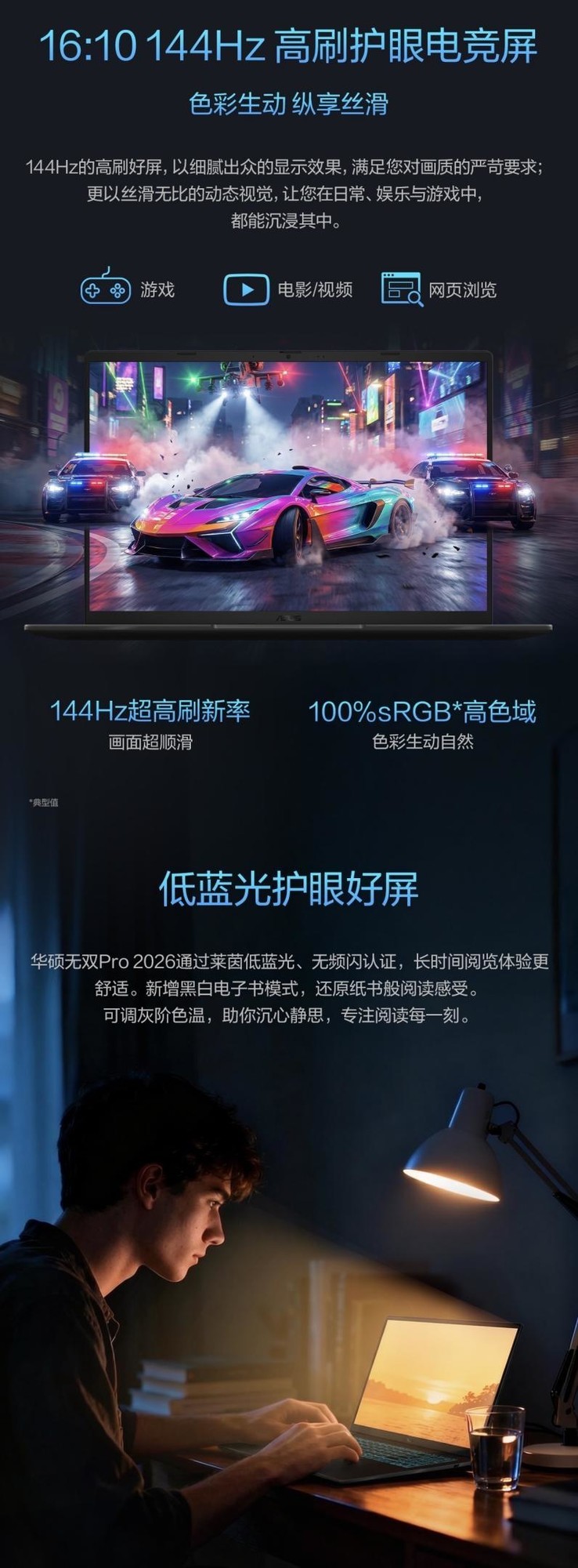 酷睿标压+RTX高性能独显!618华硕无双Pro性能本好价之选