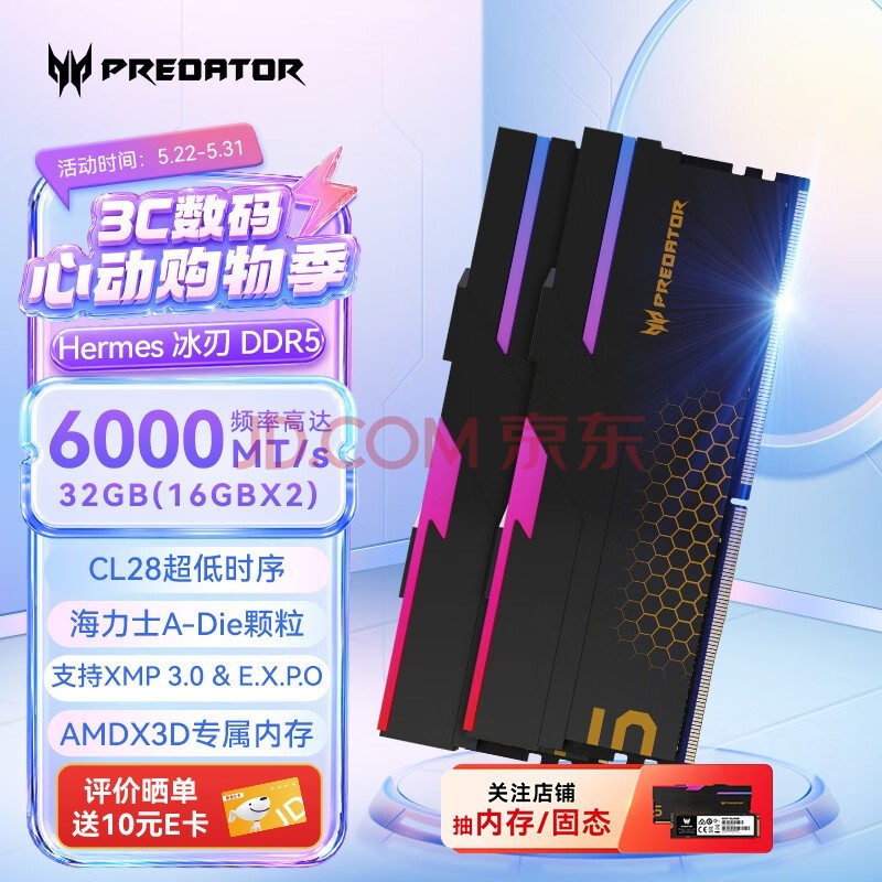 宏碁掠夺者(PREDATOR)32G(16G×2)套装 DDR5 6000频率 台式机内存条 Hermes冰刃系列 RGB灯条(C28) 石耀黑 AI电脑配件
