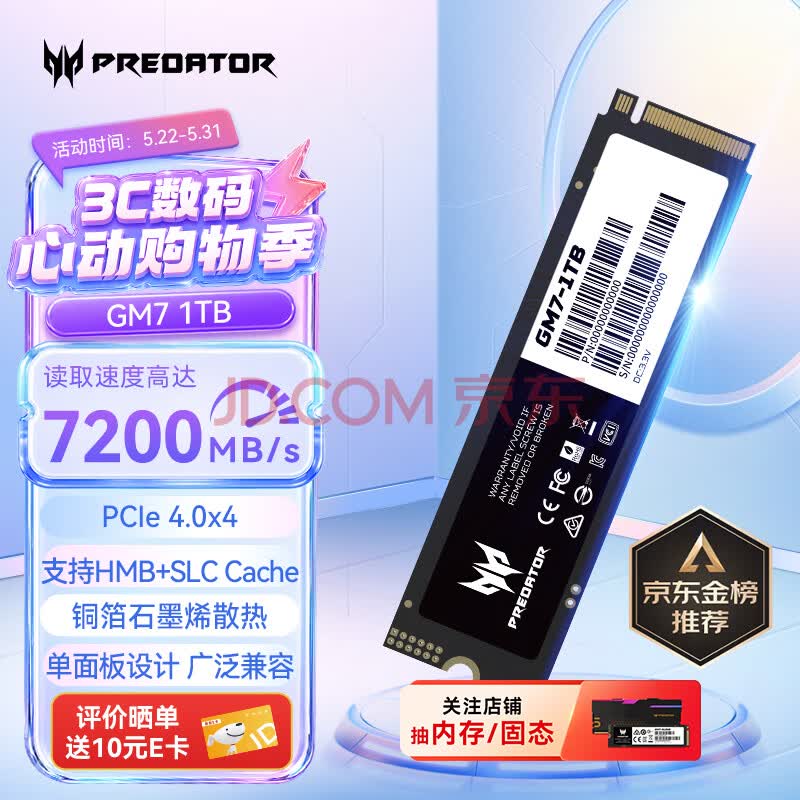 宏碁掠夺者(PREDATOR)1TB SSD固态硬盘 M.2接口(NVMe协议) GM7系列|NVMe PCIe 4.0读速7200MB/s AI电脑存储配件