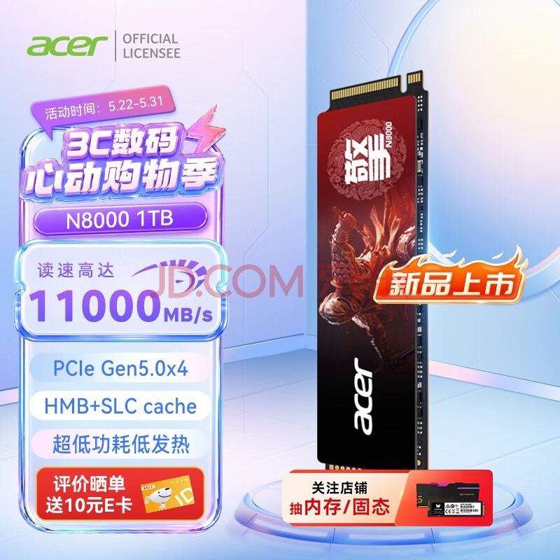 宏碁掠夺者(PREDATOR)宏碁 SSD固态硬盘 M.2接口 NVMe PCIe5.0协议 N8000系列 暗影骑士擎|旗舰PCle5.0 11000MB/s 1TB