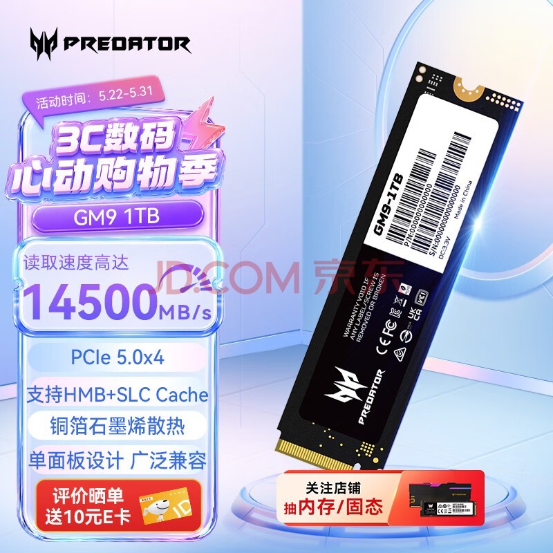 宏碁掠夺者(PREDATOR)1TB SSD固态硬盘 M.2接口(NVMe协议) GM9系列 NVMe PCIe 5.0读速14000MB/s AI电脑存储配件