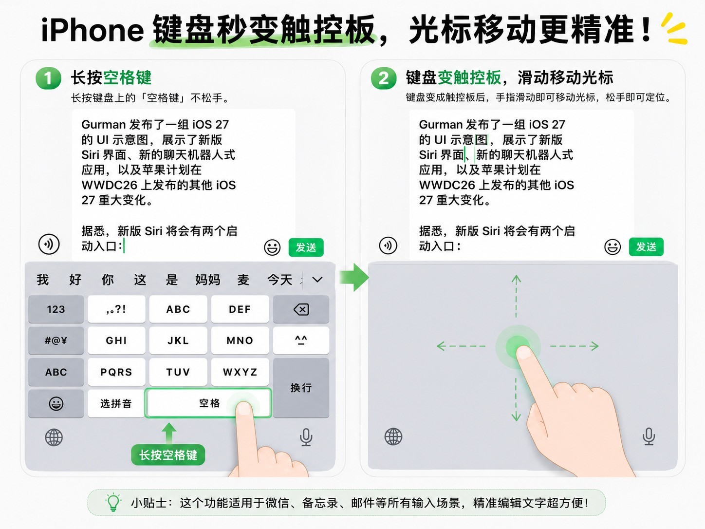 iPhone原来还能当触控板，很多人用了几年都不知道
