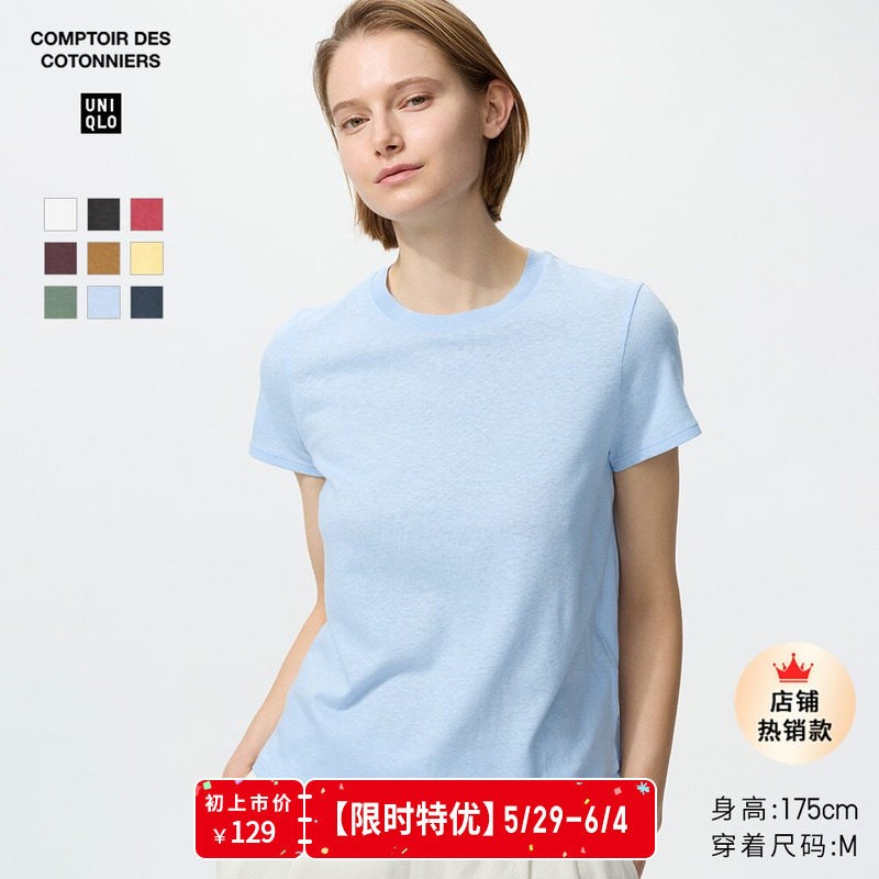 优衣库 合作款/女装麻混纺圆领T恤/短袖26春夏新款486334