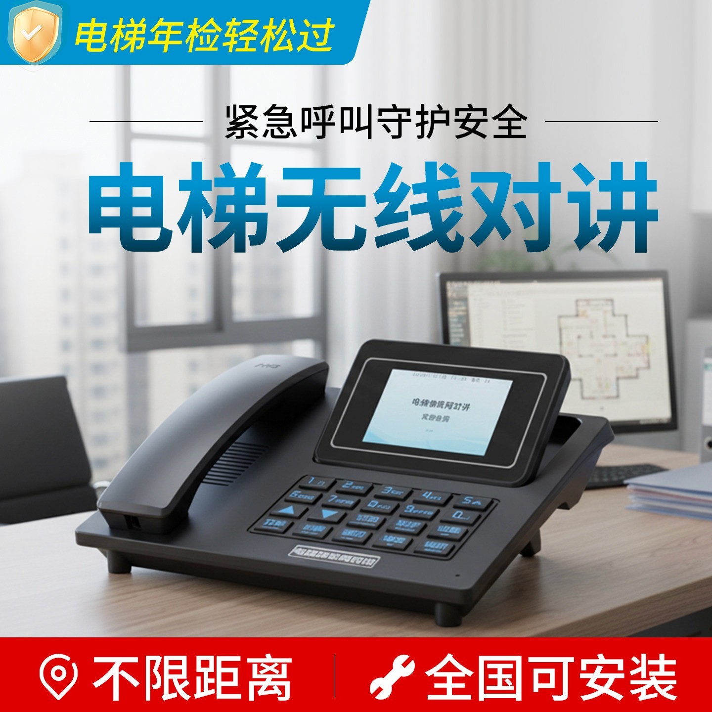 比西特 电梯无线对讲系统4G5G物联网三方五方通话电梯无线五方对讲
