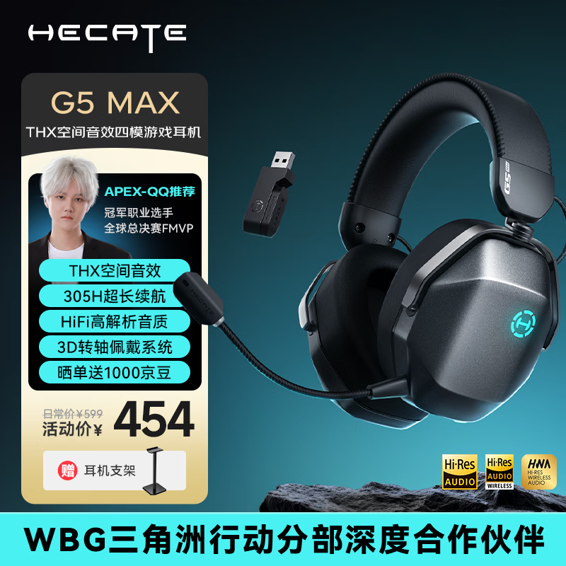 HECATE G5Max���߶��������