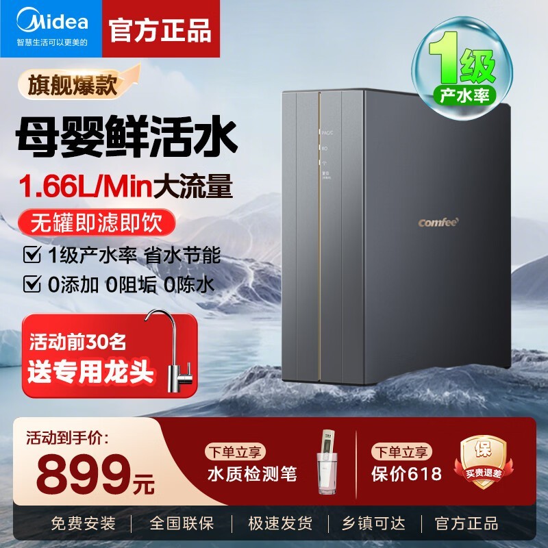 ����1100G����͸��ˮ�������ֽ�898Ԫ