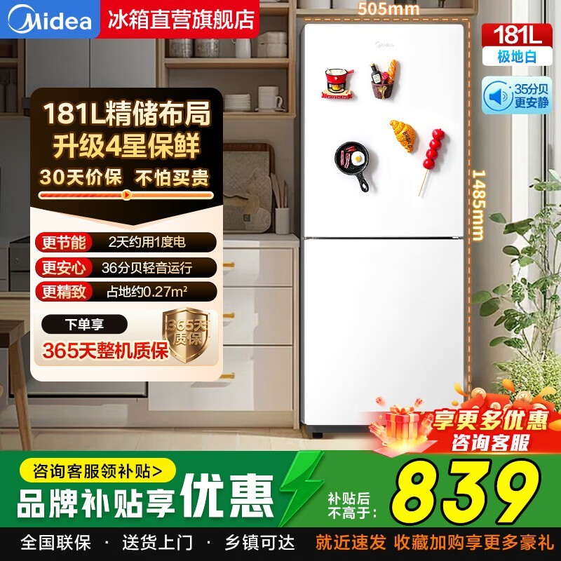 ����MR-190E����181Lֱ��80Ԫ