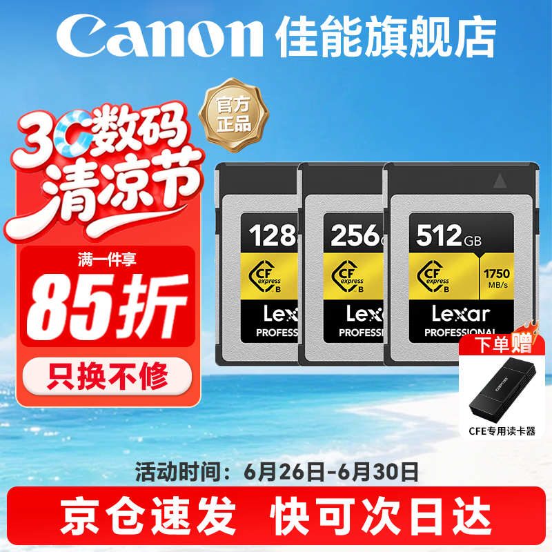 �׿�ɳ8K CFE��128GBֱ��326Ԫ