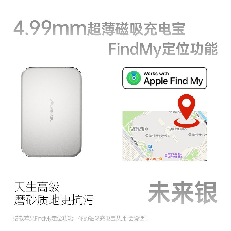 品丘 可上飞机4.99mm超薄带苹果专用FindMy定位3C认证L-WP-03G56Max
