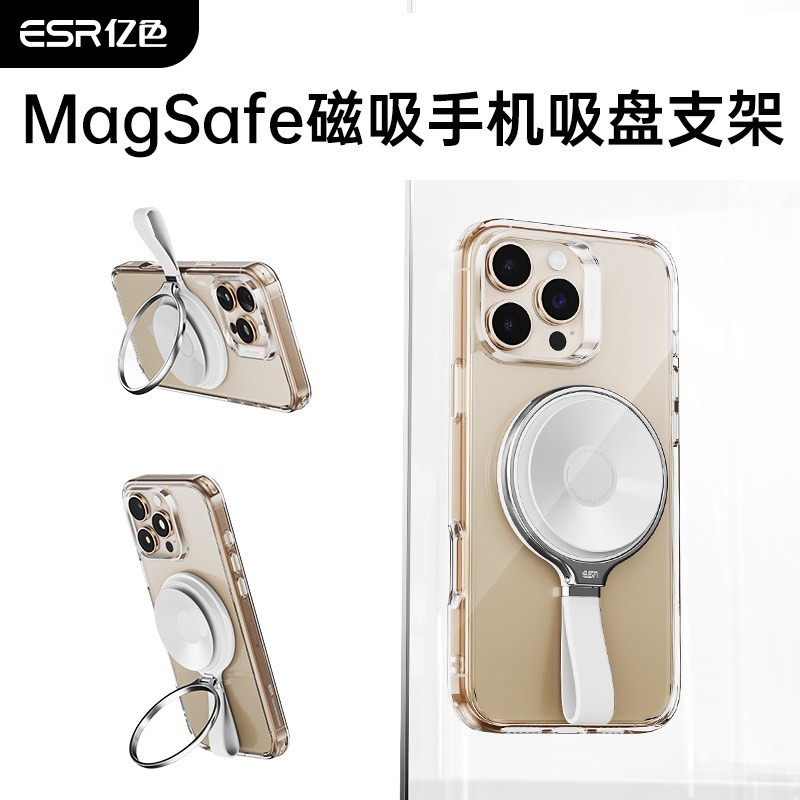 亿色 magsafe磁吸指环 手机吸盘支架 苹果iphone18/17/16/15/14/13/12