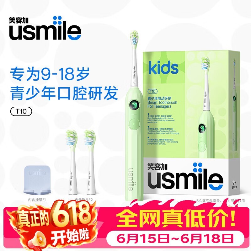 usmile儿童电动牙刷T10星野绿优惠购