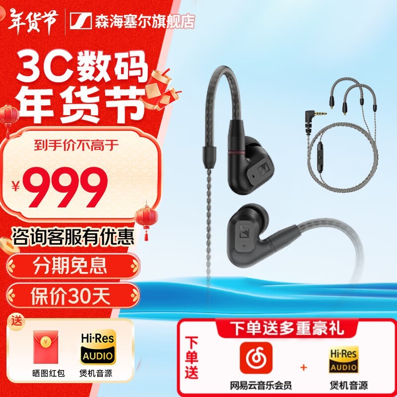 ɭ������IE200 HiFi����ֱ��680Ԫ