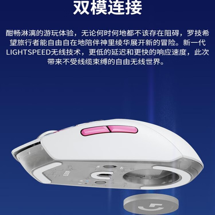 罗技G309无线鼠标限时促销,轻量化设计仅86克