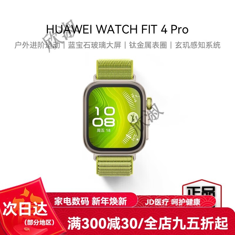 ΪWATCH FIT 4 Proֱ