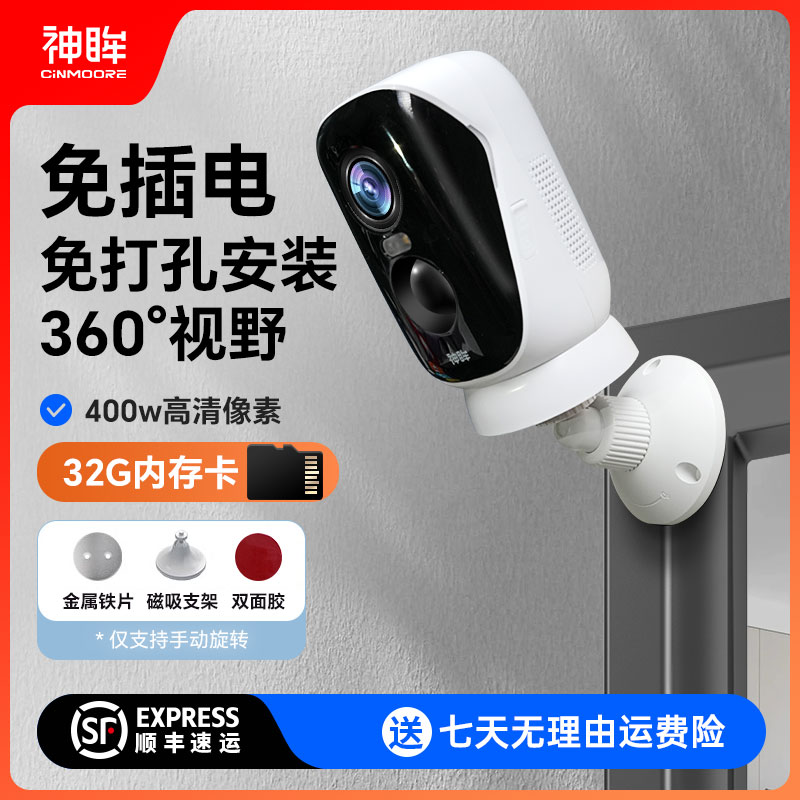神眸Cinmoore BC4Pro摄像头限时特惠354元