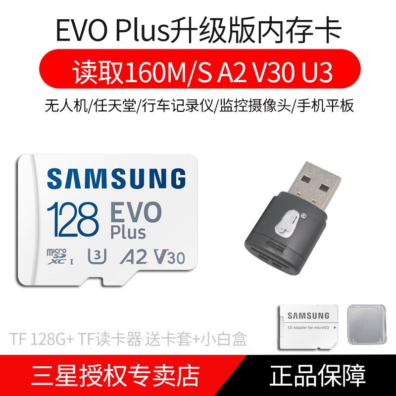 三星512GB存储卡限时优惠72.96元