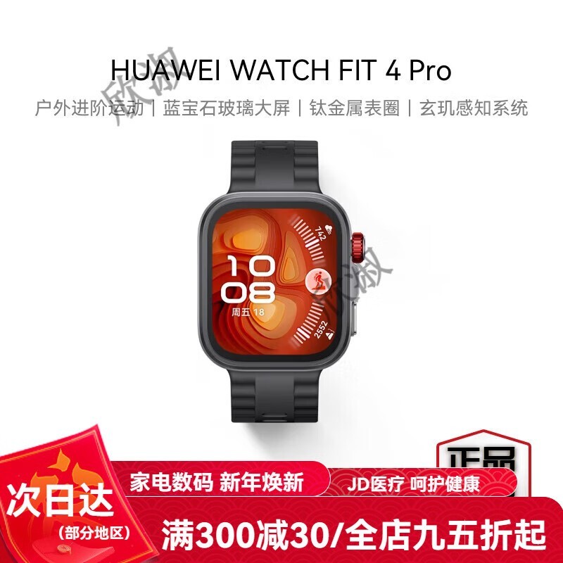 ΪHUAWEI WATCH FIT 4Proʯڿ