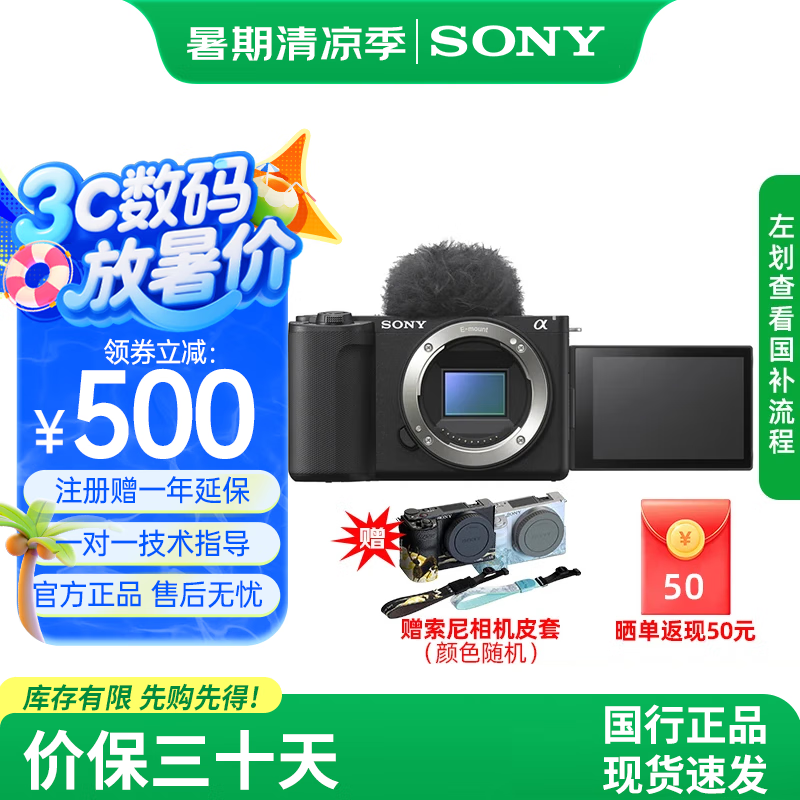 ZV - E10 II΢6499Ԫ
