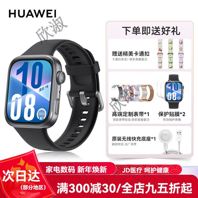 ΪHUAWEI WATCH FIT 4ֱ1562Ԫ