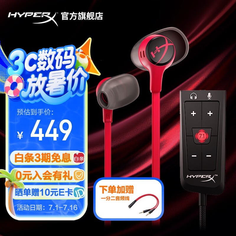 HYPERXȸʽ羺Cloud2Żݼ409Ԫ
