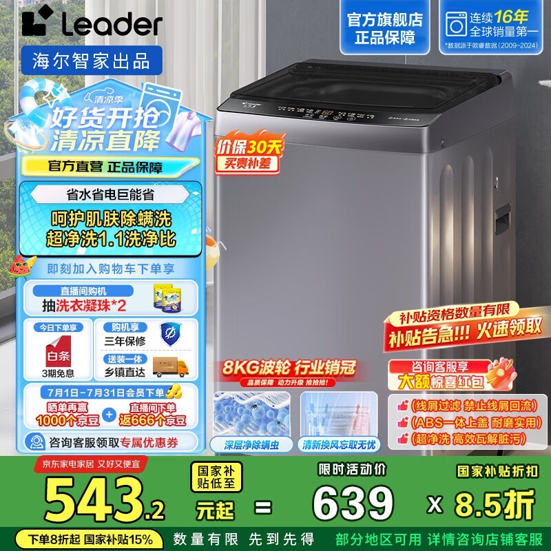Leader XQBL80-M529