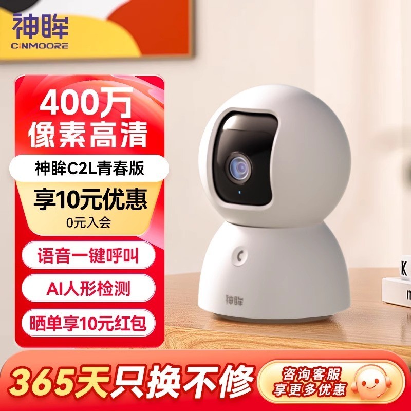 神眸Cinmoore手机监控器3K高清超值优惠